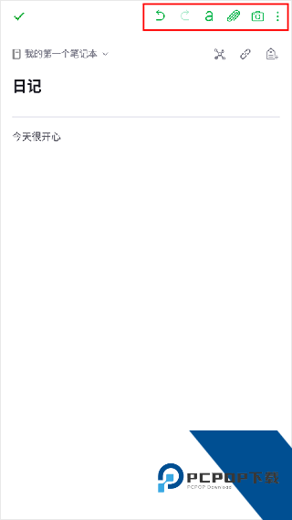 印象笔记旧版本