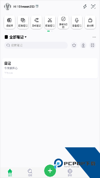 印象笔记旧版本