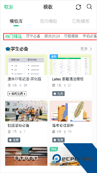 印象笔记旧版本