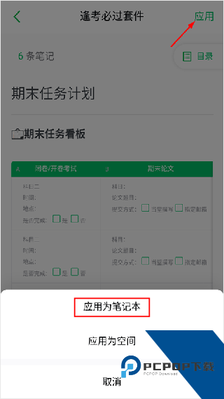 印象笔记旧版本