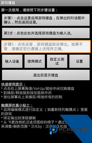 Gamekeyboard