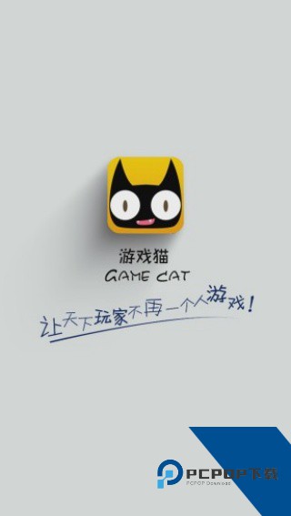 游戏猫