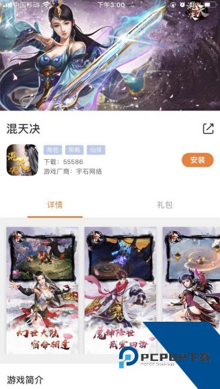 游戏猫