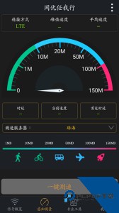 网优任我行最新版app下载 v6.0.9