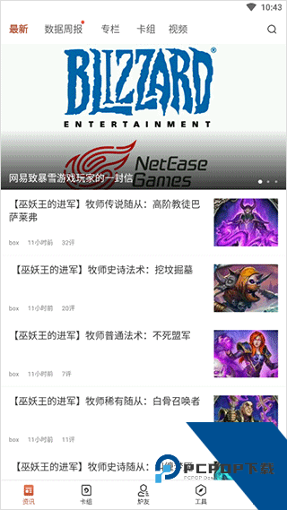 炉石助手