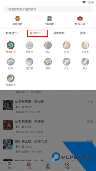 炉石助手