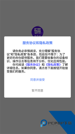 米考试考研app最新版