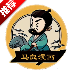 马良漫画app手机版v1.4.4 安卓版