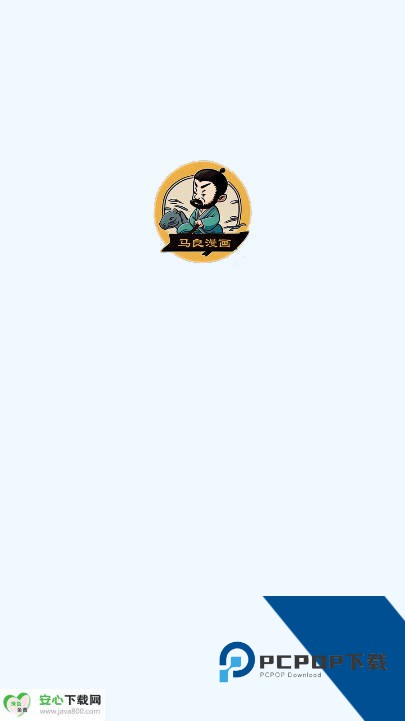 马良漫画app手机版