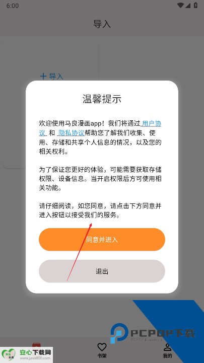 马良漫画app手机版