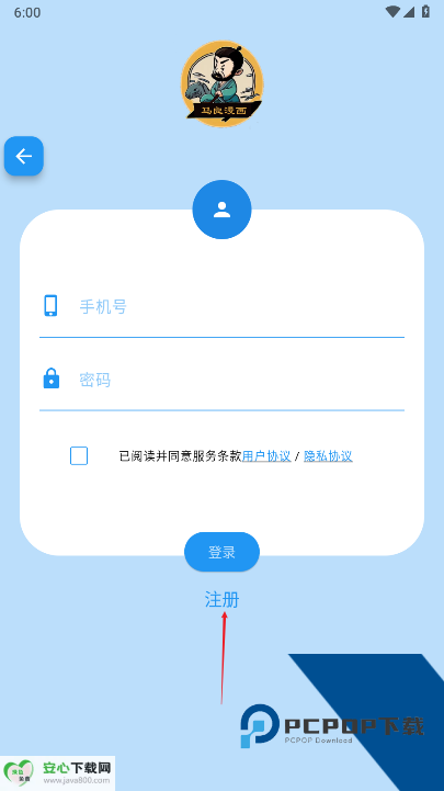 马良漫画app手机版