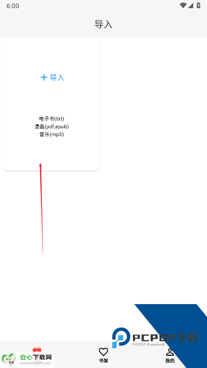 马良漫画app手机版