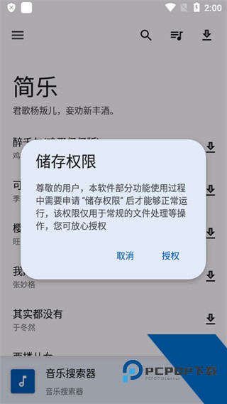 简乐