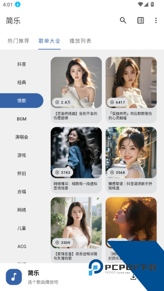 简乐