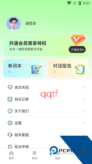 外语鹅app最新版本