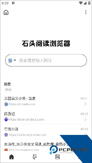 石头阅读浏览器