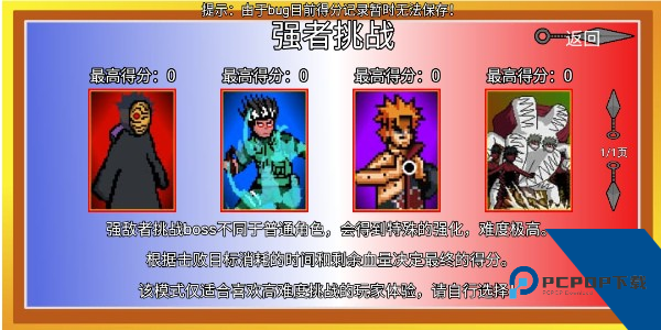像素火影单机版最终版