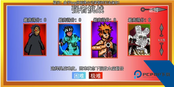 像素火影单机版最终版