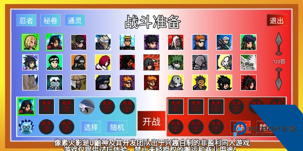 像素火影单机版最终版