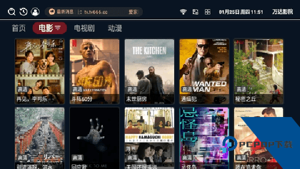 万利达影院