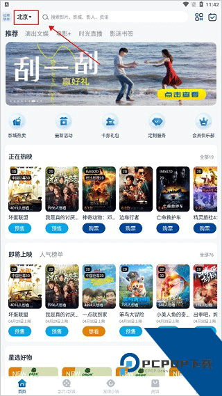 万利达影院