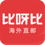 比呀比海外购物app官方版下载v3.3.2.2