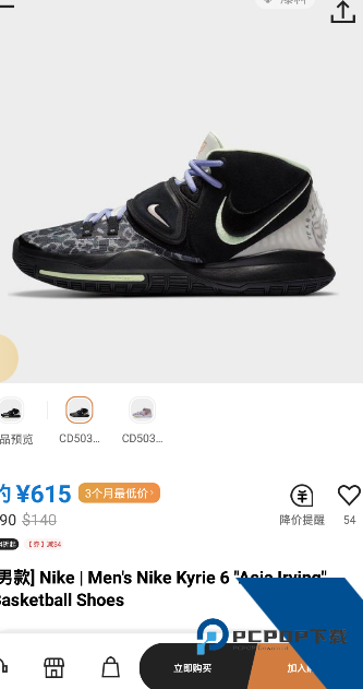 比呀比海外购