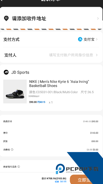 比呀比海外购