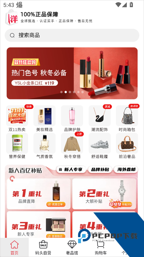 比呀比海外购