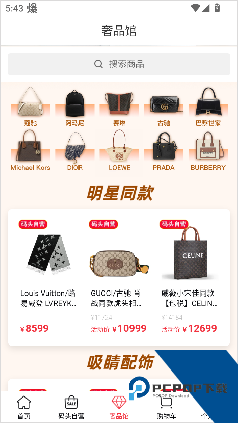 比呀比海外购