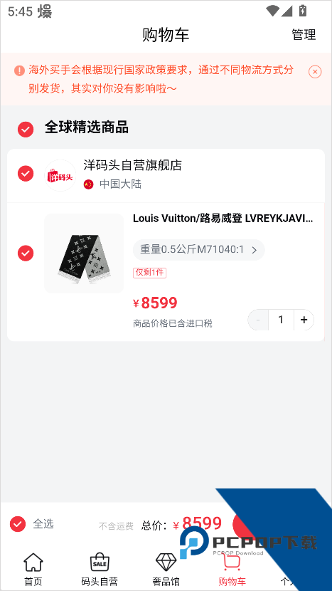 比呀比海外购