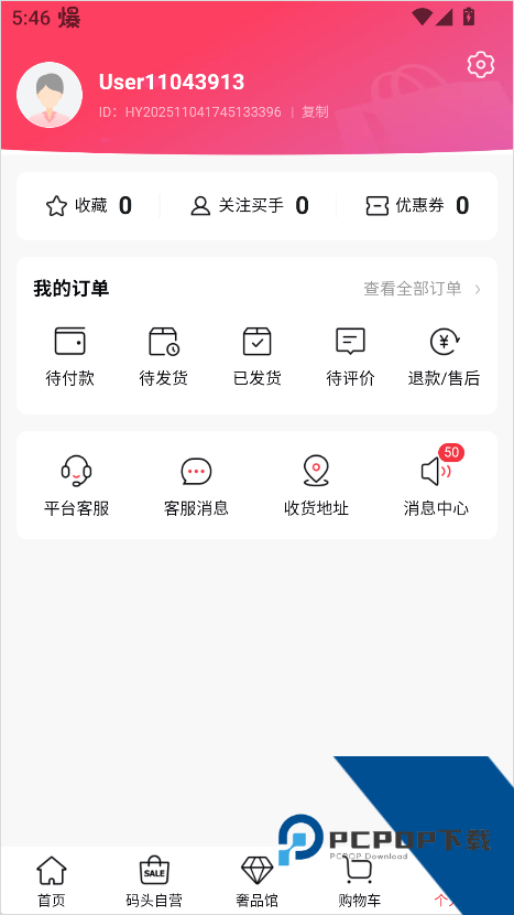 比呀比海外购
