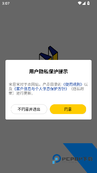 米思米闪购商城