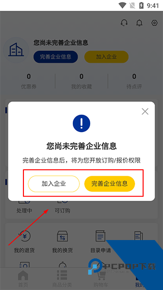 米思米闪购商城