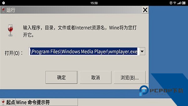 wine模拟器