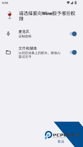 wine模拟器