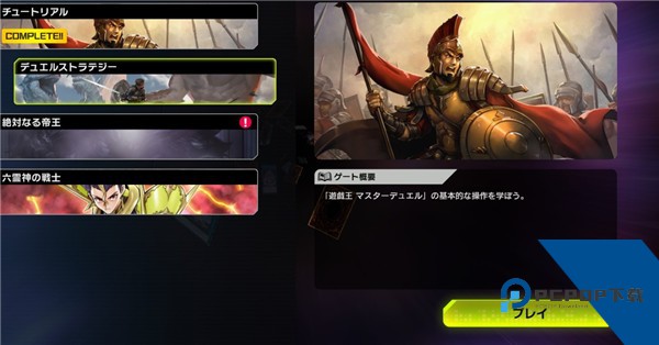 游戏王大师决斗手游