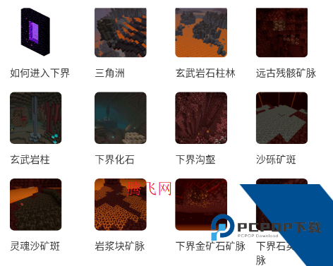 虫虫助手我的世界下界助手app安卓版