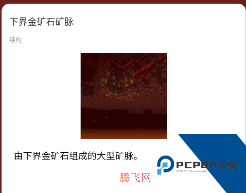虫虫助手我的世界下界助手app安卓版