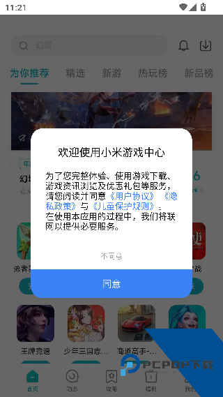 小米游戏空间