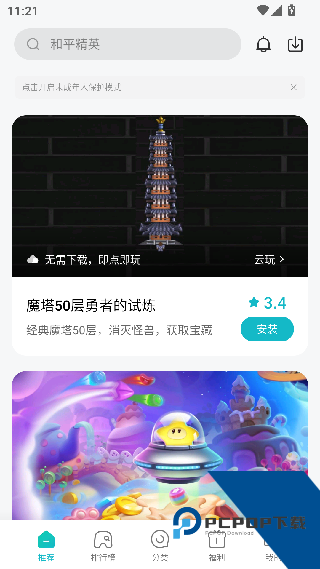 小米游戏空间