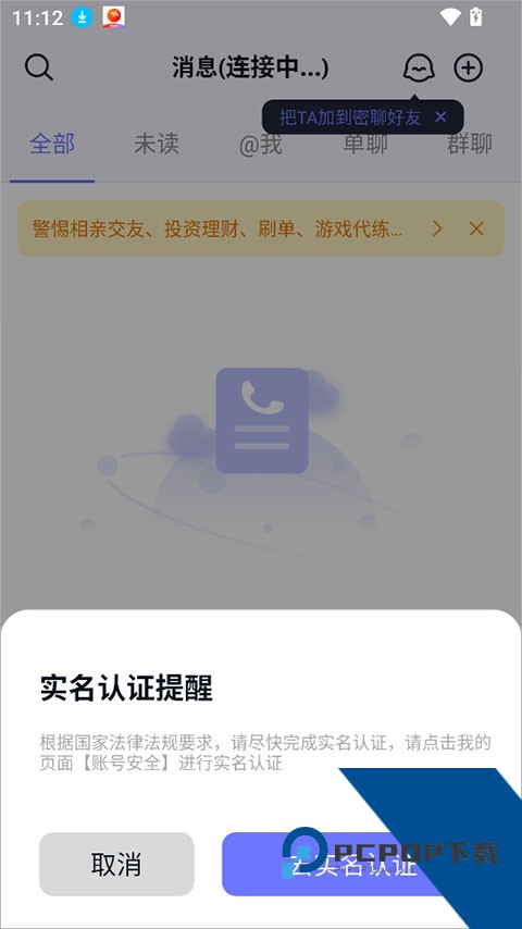 商小信app