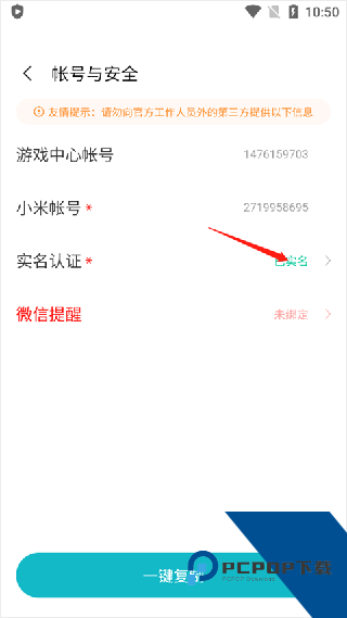 小米游戏空间