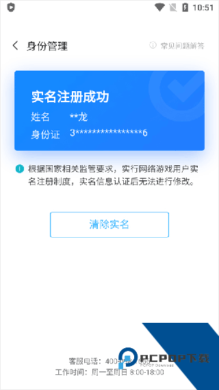 小米游戏空间