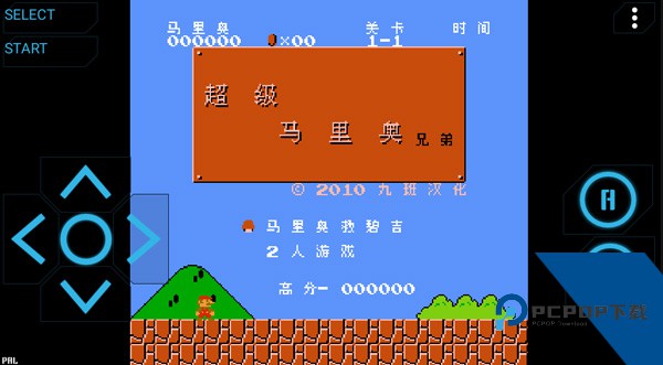 NES模拟器