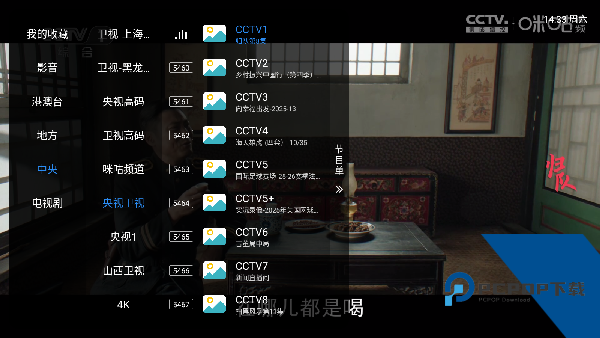 澜露TV
