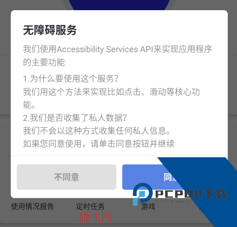 荔枝点击器app手机版