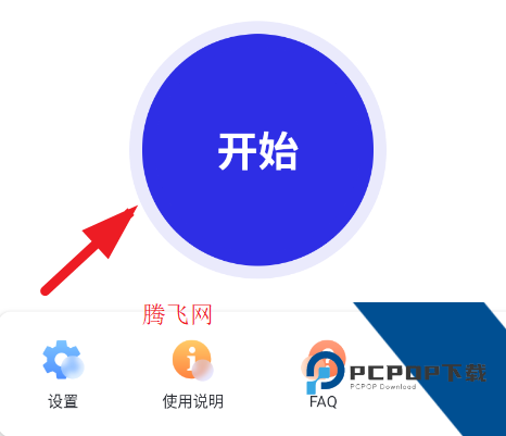 荔枝点击器app手机版
