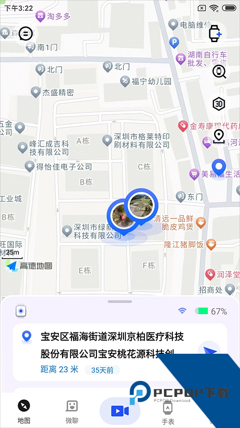 太阳树app