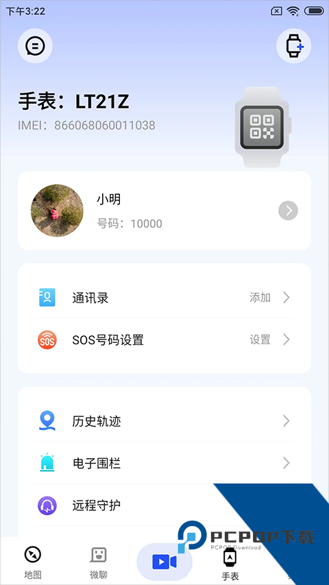 太阳树app